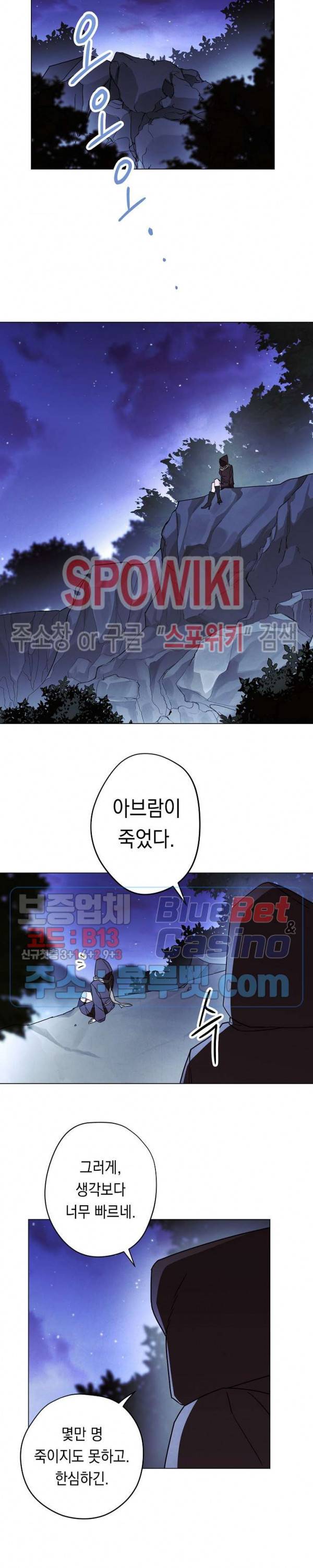 더 라이브 32화 22