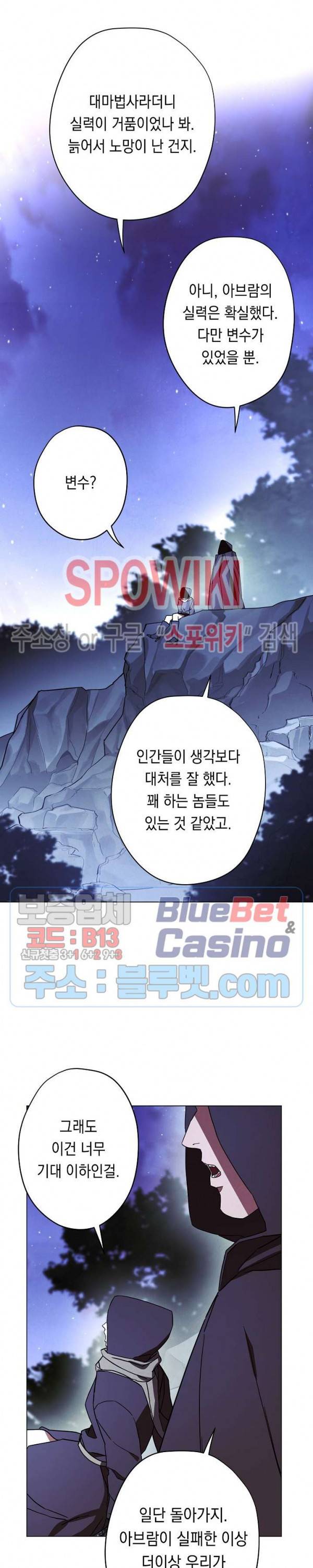 더 라이브 32화 23