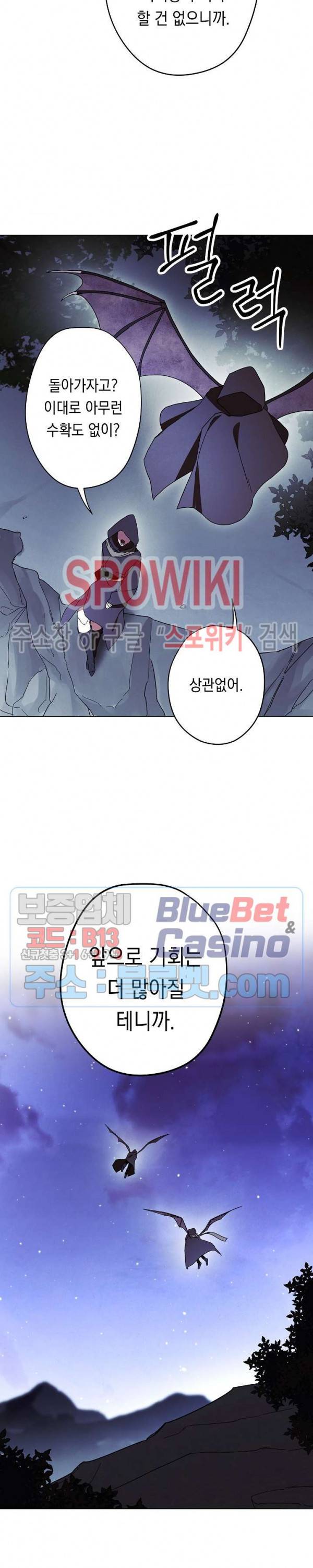 더 라이브 32화 24