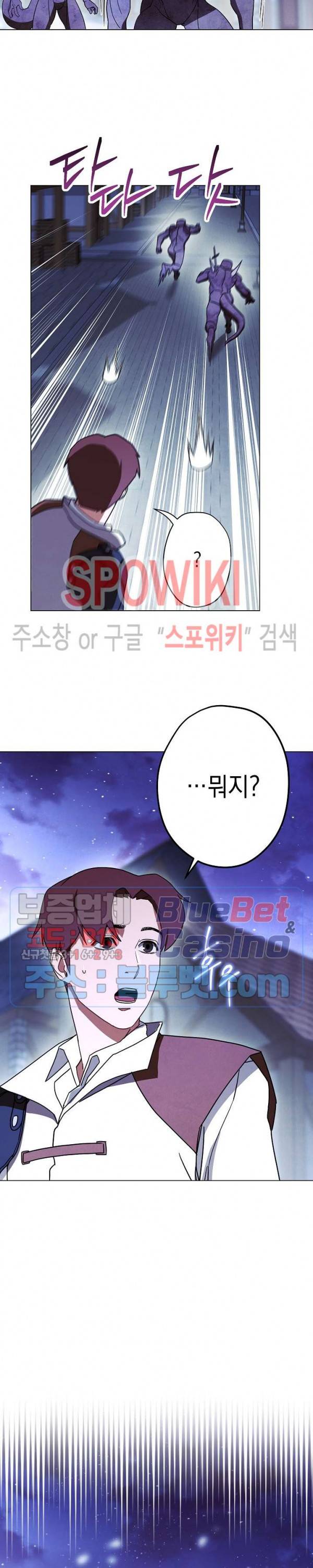 더 라이브 32화 26