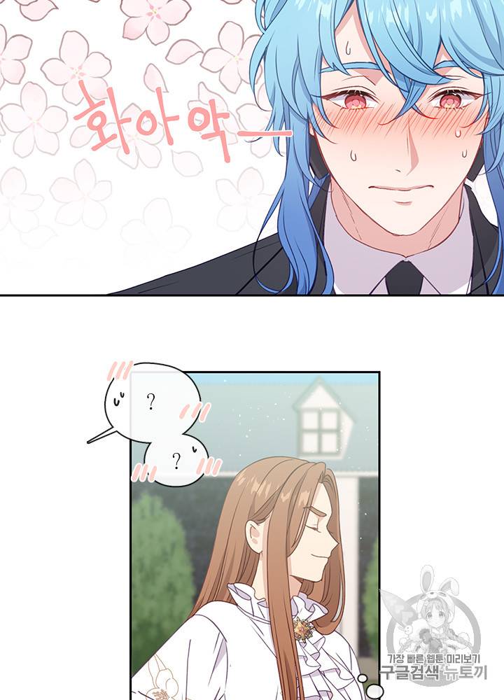 그 악녀를 조심하세요! 32화 6