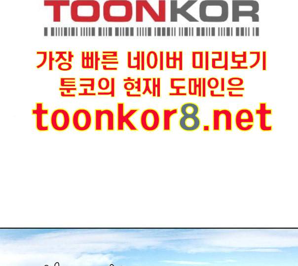 취사병 전설이 되다 67화 무대공포증 1