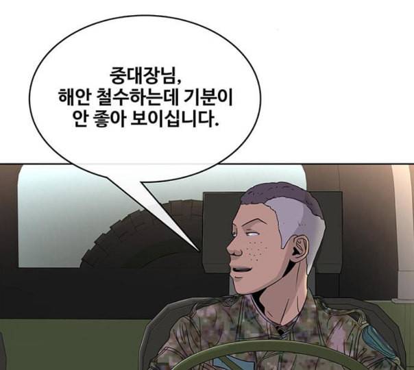 취사병 전설이 되다 67화 무대공포증 3