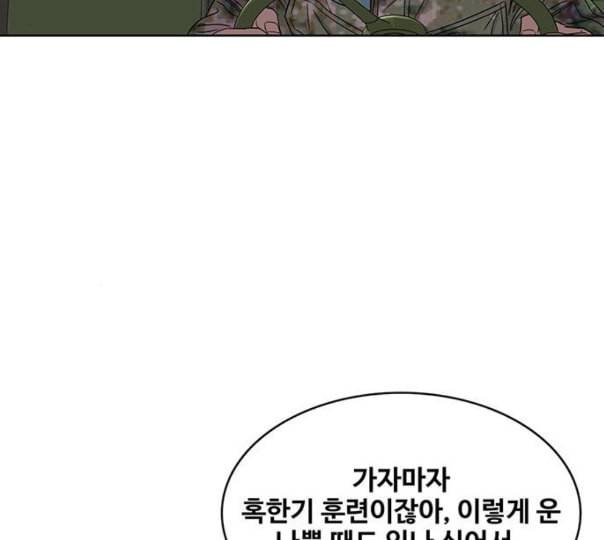 취사병 전설이 되다 67화 무대공포증 4