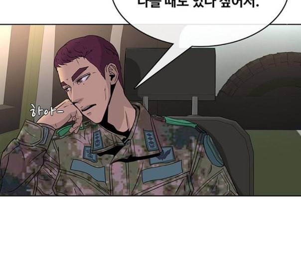 취사병 전설이 되다 67화 무대공포증 5