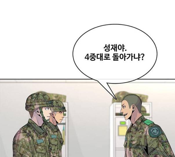취사병 전설이 되다 67화 무대공포증 12