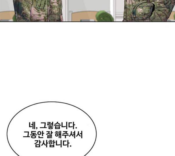 취사병 전설이 되다 67화 무대공포증 13