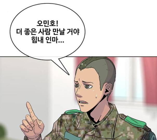 취사병 전설이 되다 67화 무대공포증 17