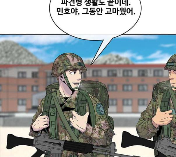 취사병 전설이 되다 67화 무대공포증 19