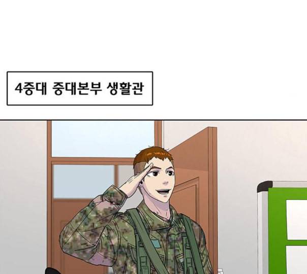취사병 전설이 되다 67화 무대공포증 23