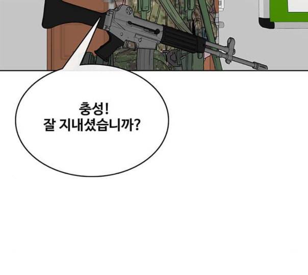 취사병 전설이 되다 67화 무대공포증 24