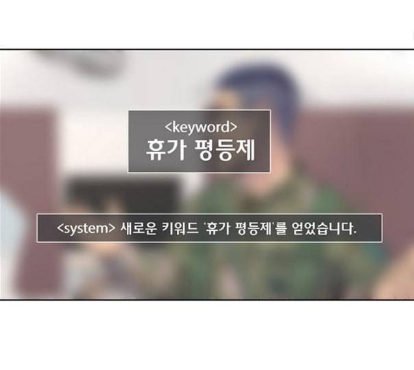 취사병 전설이 되다 67화 무대공포증 32