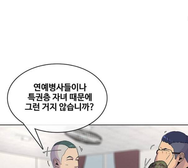 취사병 전설이 되다 67화 무대공포증 33