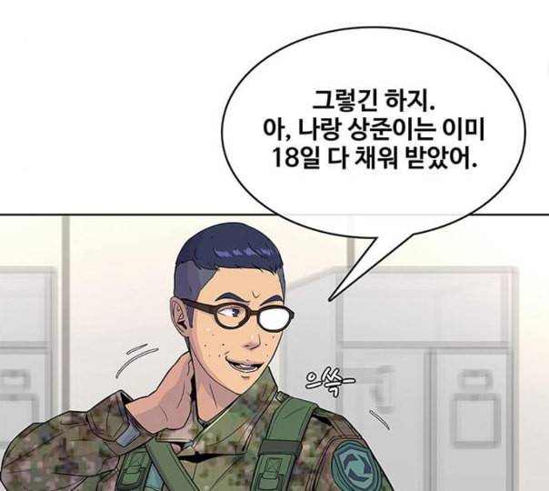 취사병 전설이 되다 67화 무대공포증 35