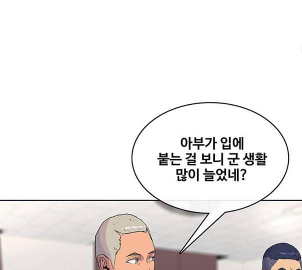 취사병 전설이 되다 67화 무대공포증 38