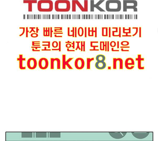 취사병 전설이 되다 67화 무대공포증 40