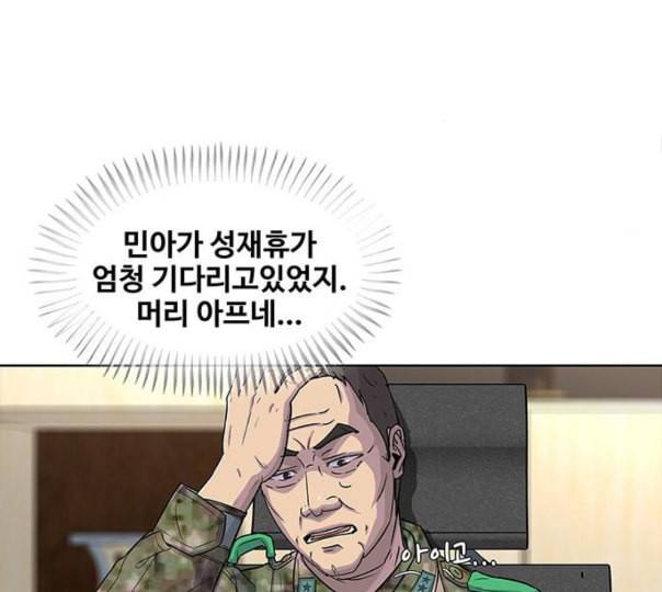 취사병 전설이 되다 67화 무대공포증 42