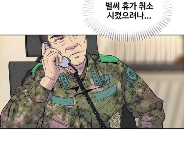 취사병 전설이 되다 67화 무대공포증 44