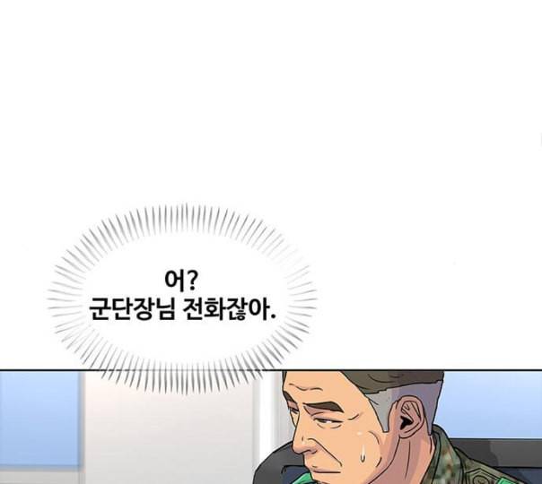 취사병 전설이 되다 67화 무대공포증 45