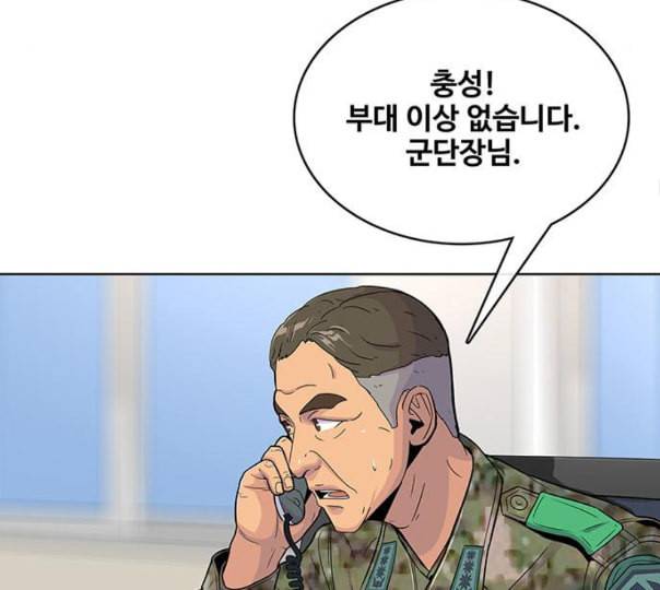 취사병 전설이 되다 67화 무대공포증 47