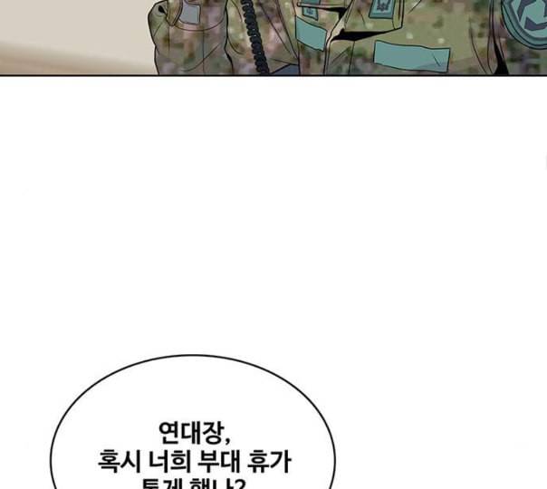 취사병 전설이 되다 67화 무대공포증 48