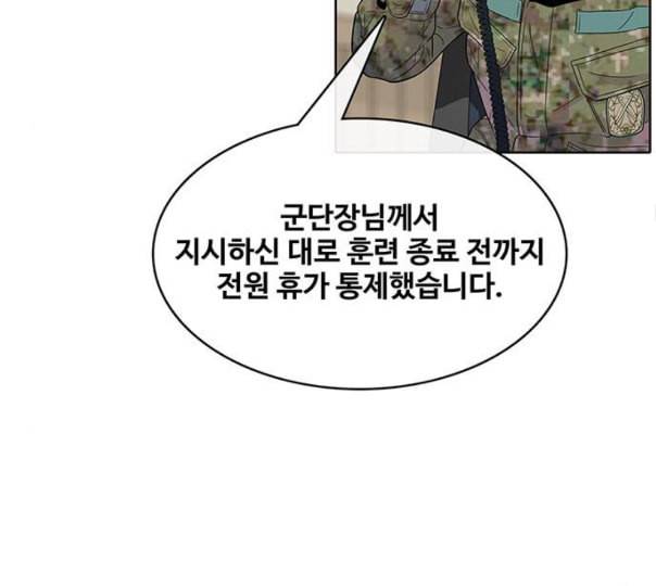 취사병 전설이 되다 67화 무대공포증 50