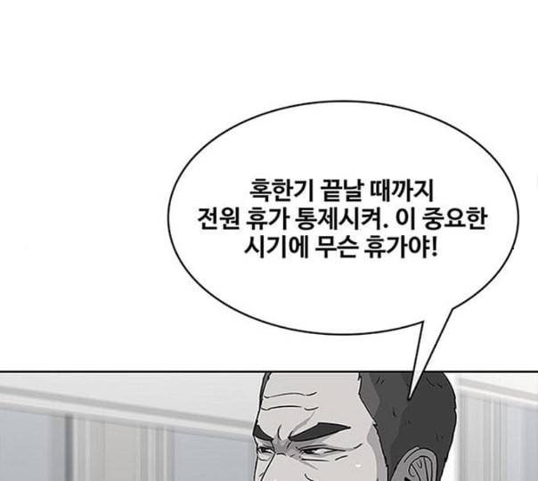 취사병 전설이 되다 67화 무대공포증 51