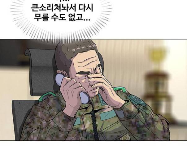 취사병 전설이 되다 67화 무대공포증 53