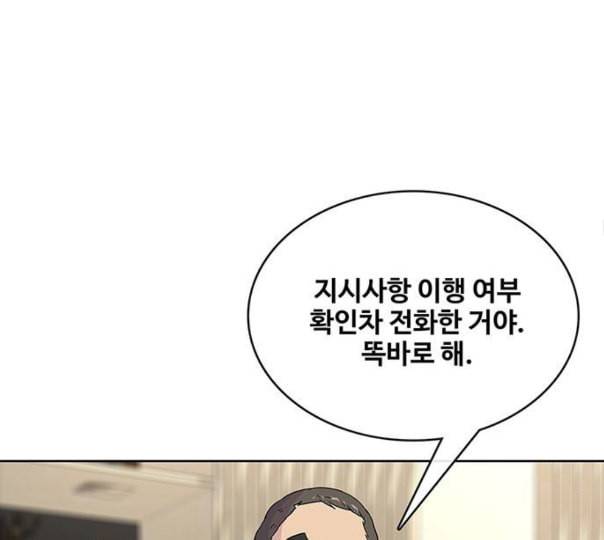 취사병 전설이 되다 67화 무대공포증 54
