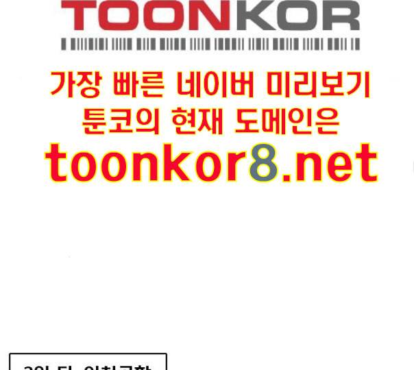 취사병 전설이 되다 67화 무대공포증 56
