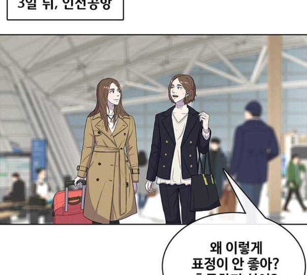 취사병 전설이 되다 67화 무대공포증 57