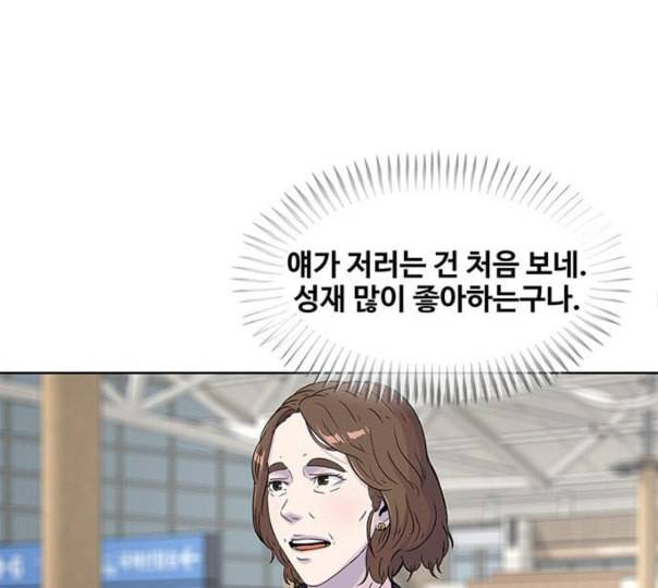 취사병 전설이 되다 67화 무대공포증 60