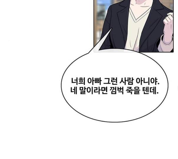 취사병 전설이 되다 67화 무대공포증 63
