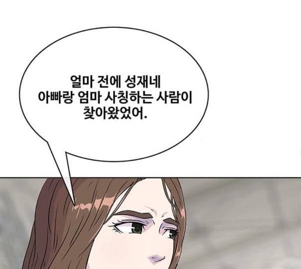 취사병 전설이 되다 67화 무대공포증 64