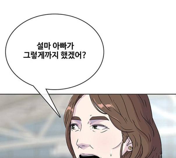취사병 전설이 되다 67화 무대공포증 66
