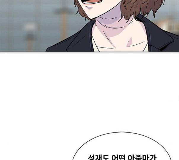 취사병 전설이 되다 67화 무대공포증 67