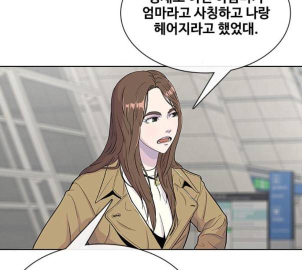 취사병 전설이 되다 67화 무대공포증 68