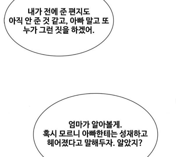 취사병 전설이 되다 67화 무대공포증 69