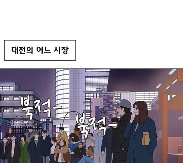 취사병 전설이 되다 67화 무대공포증 74