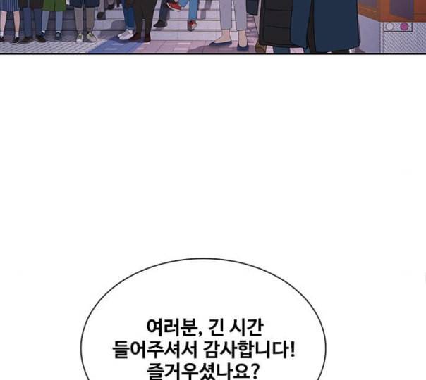 취사병 전설이 되다 67화 무대공포증 75