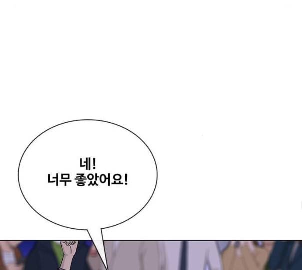 취사병 전설이 되다 67화 무대공포증 77