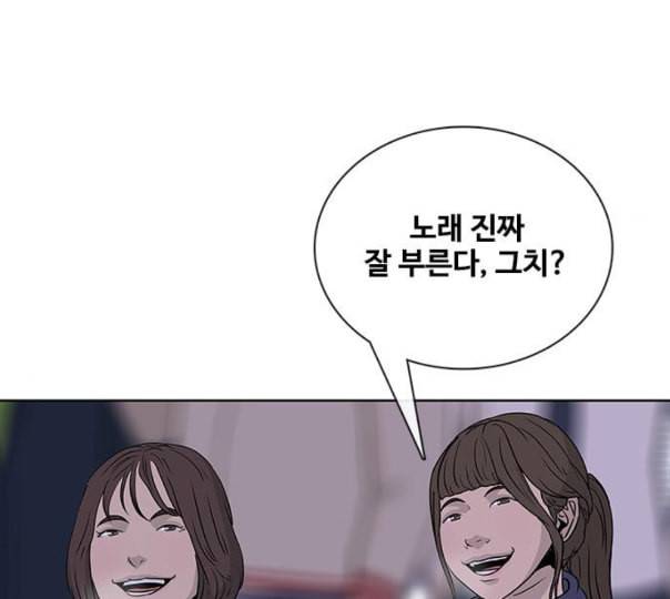 취사병 전설이 되다 67화 무대공포증 79