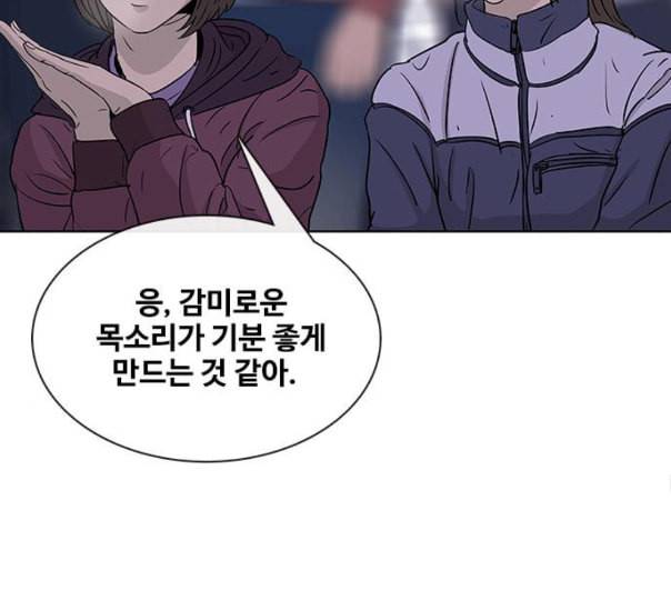취사병 전설이 되다 67화 무대공포증 80