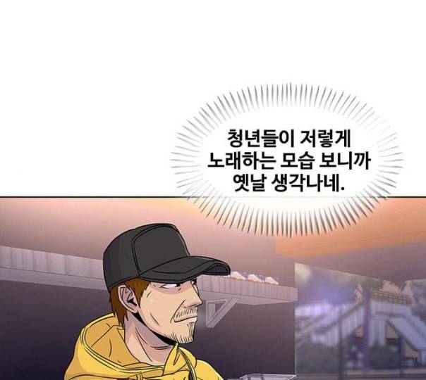 취사병 전설이 되다 67화 무대공포증 81