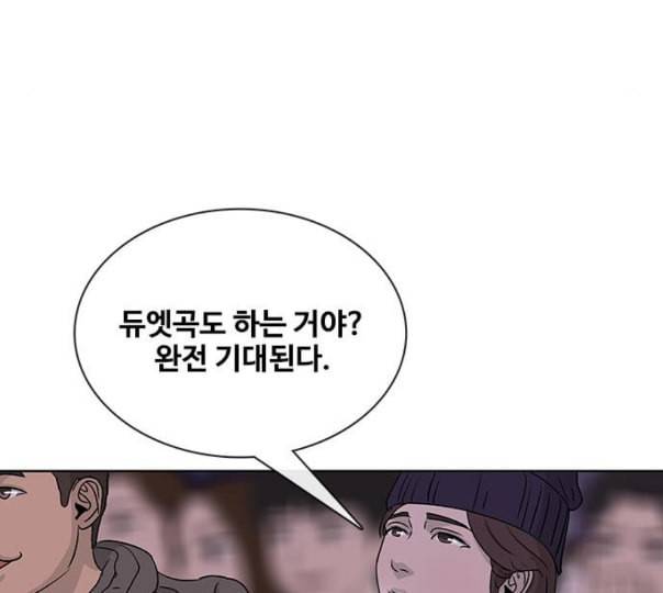 취사병 전설이 되다 67화 무대공포증 86