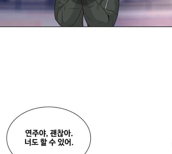 취사병 전설이 되다 67화 무대공포증 89