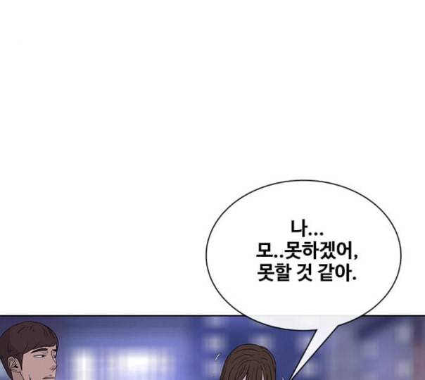 취사병 전설이 되다 67화 무대공포증 91