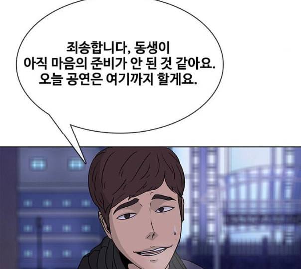 취사병 전설이 되다 67화 무대공포증 93