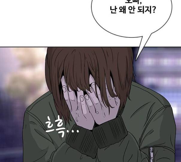 취사병 전설이 되다 67화 무대공포증 95