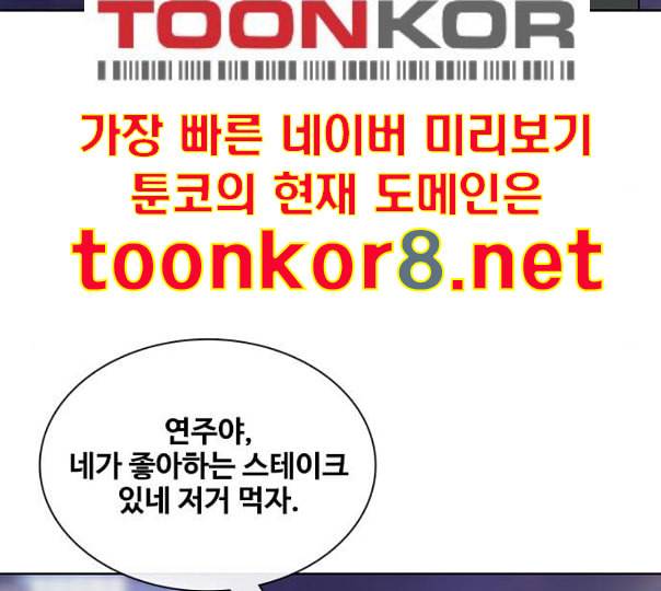 취사병 전설이 되다 67화 무대공포증 96